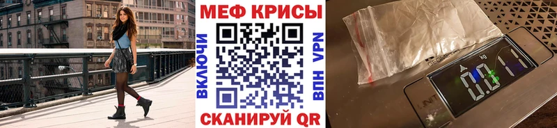 купить наркотик Казань Мефедрон кристаллы