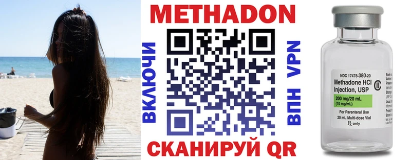 МЕТАДОН мёд наркотики Казань