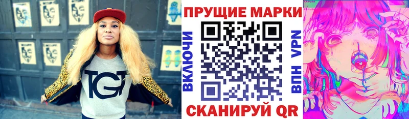 Марки 25I-NBOMe 1,8мг  где можно купить наркотик  Казань 